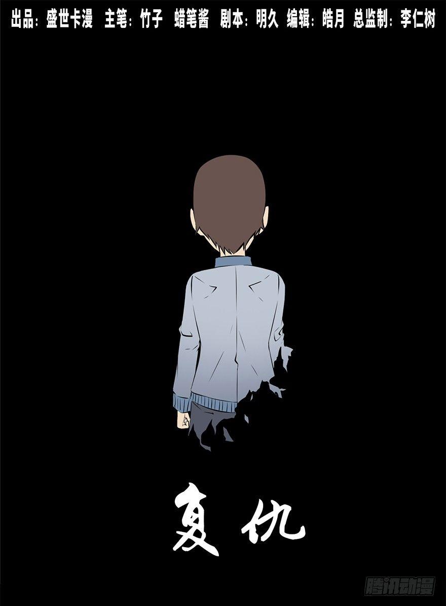 心跳300秒韩漫全集-第十五话·复 仇无删减无遮挡章节图片 