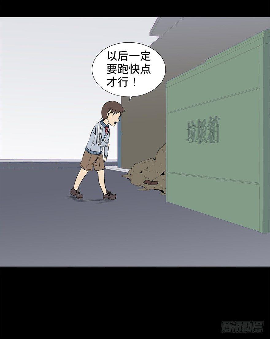 心跳300秒韩漫全集-第十五话·复 仇无删减无遮挡章节图片 