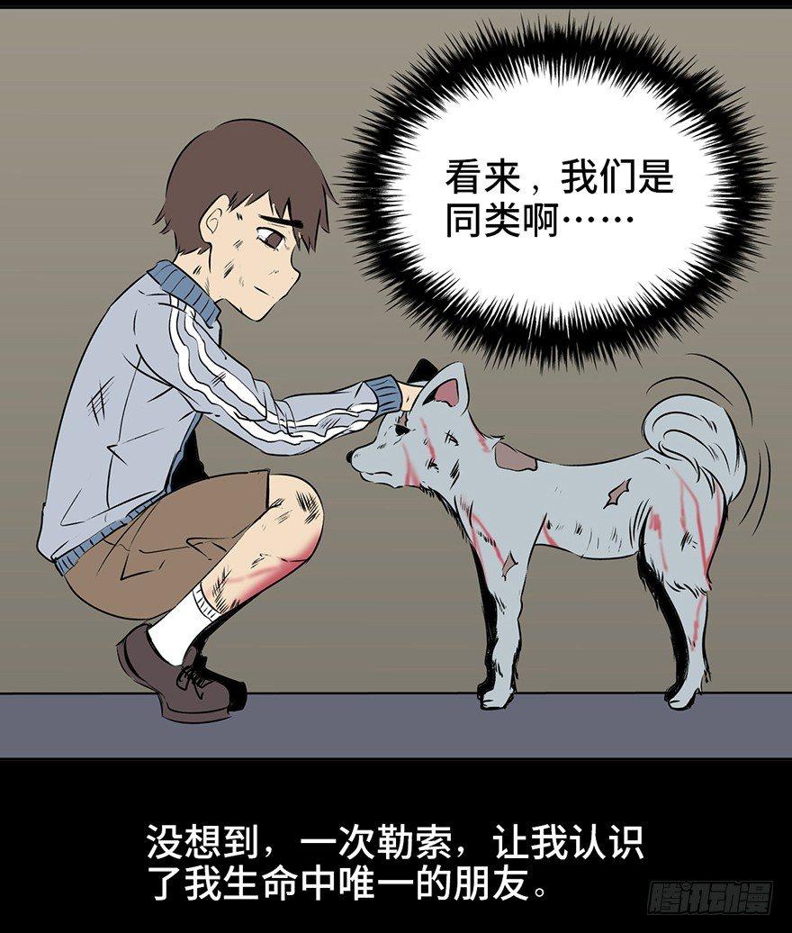 心跳300秒韩漫全集-第十五话·复 仇无删减无遮挡章节图片 