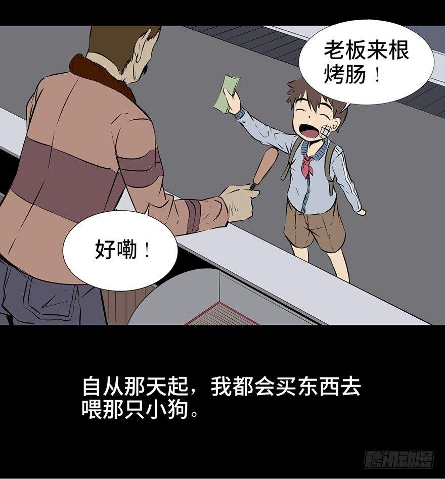 心跳300秒韩漫全集-第十五话·复 仇无删减无遮挡章节图片 