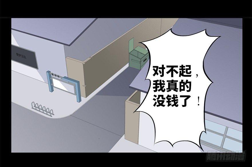 心跳300秒韩漫全集-第十五话·复 仇无删减无遮挡章节图片 