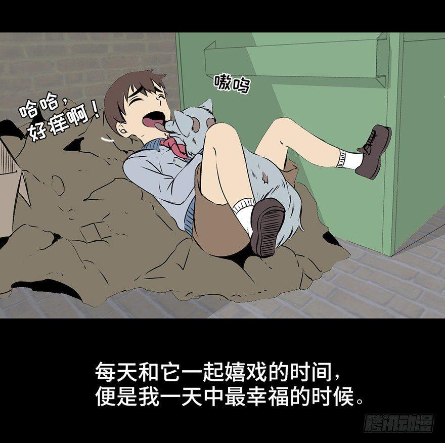 心跳300秒韩漫全集-第十五话·复 仇无删减无遮挡章节图片 