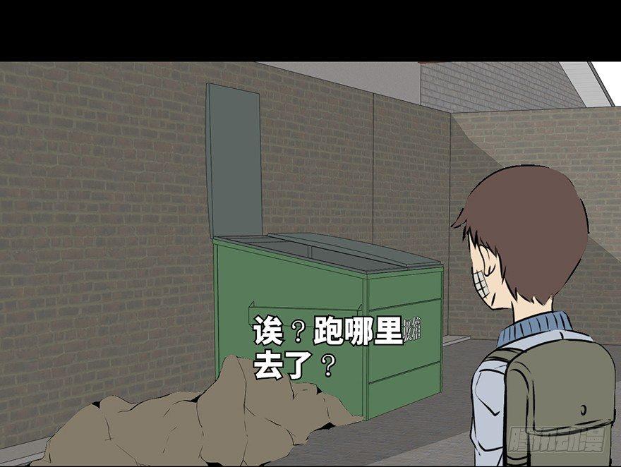 心跳300秒韩漫全集-第十五话·复 仇无删减无遮挡章节图片 
