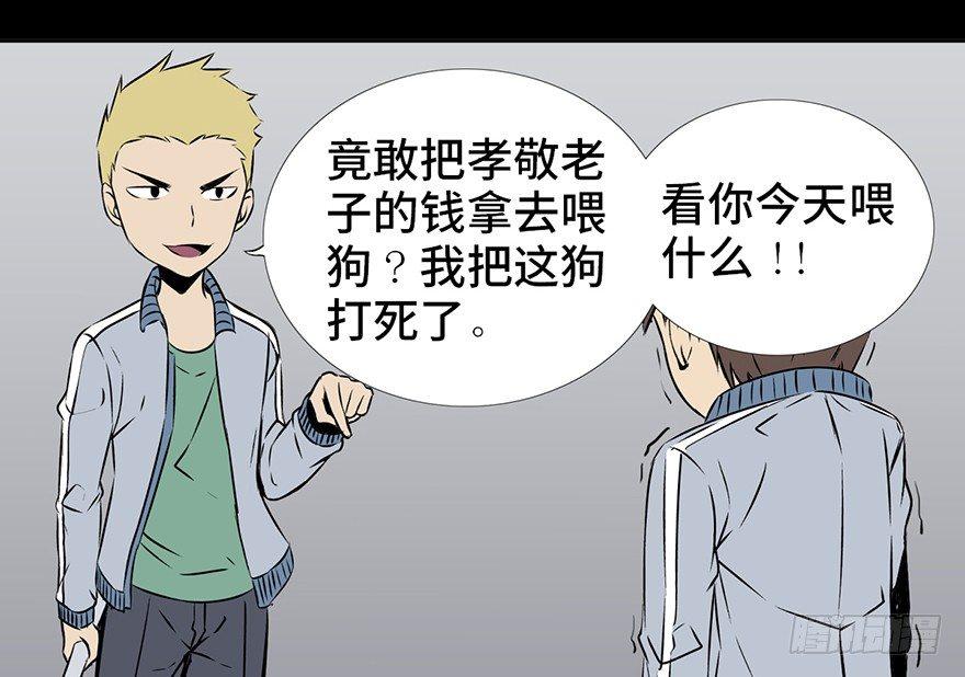 心跳300秒韩漫全集-第十五话·复 仇无删减无遮挡章节图片 