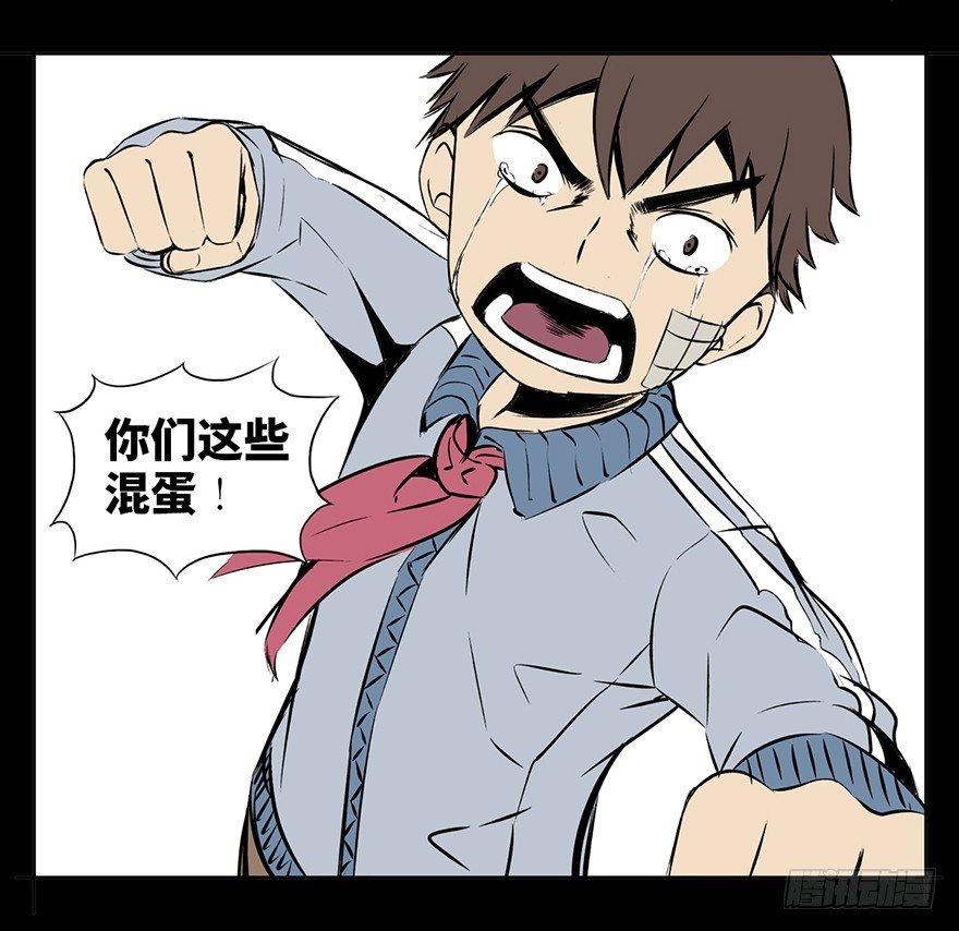 心跳300秒韩漫全集-第十五话·复 仇无删减无遮挡章节图片 
