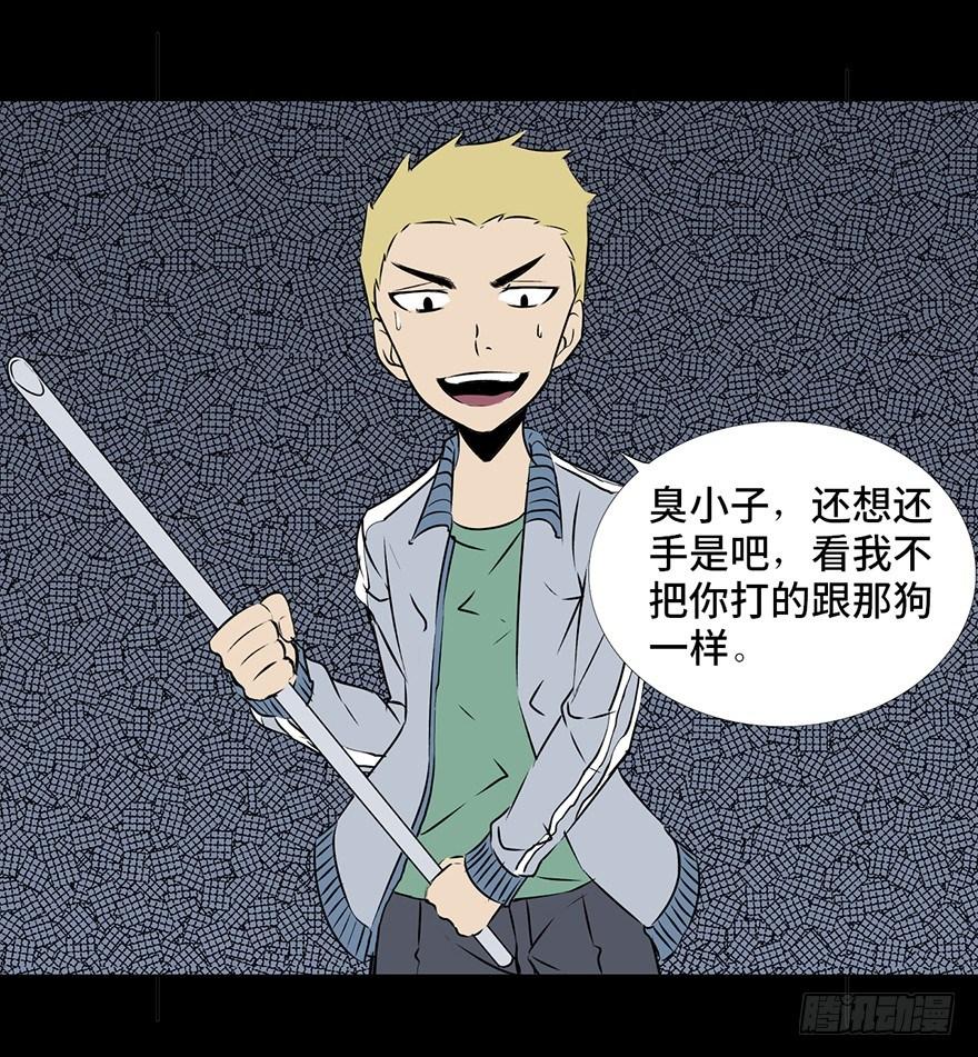 心跳300秒韩漫全集-第十五话·复 仇无删减无遮挡章节图片 