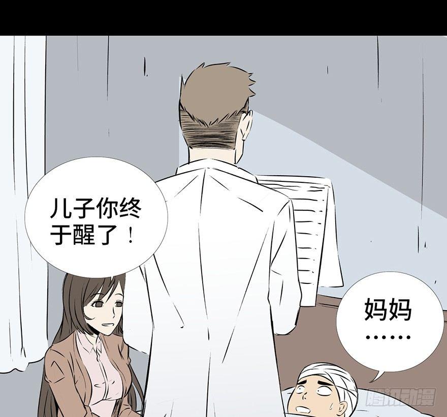 心跳300秒韩漫全集-第十五话·复 仇无删减无遮挡章节图片 