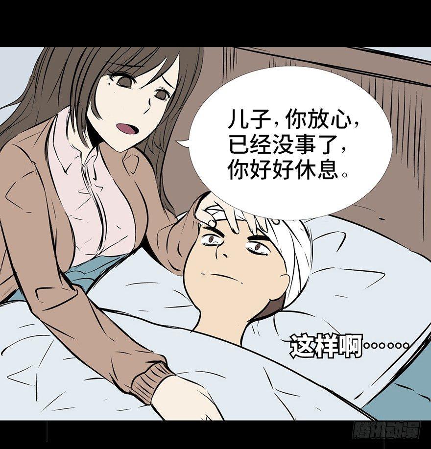 心跳300秒韩漫全集-第十五话·复 仇无删减无遮挡章节图片 