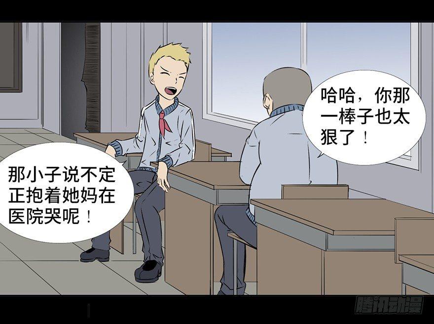心跳300秒韩漫全集-第十五话·复 仇无删减无遮挡章节图片 