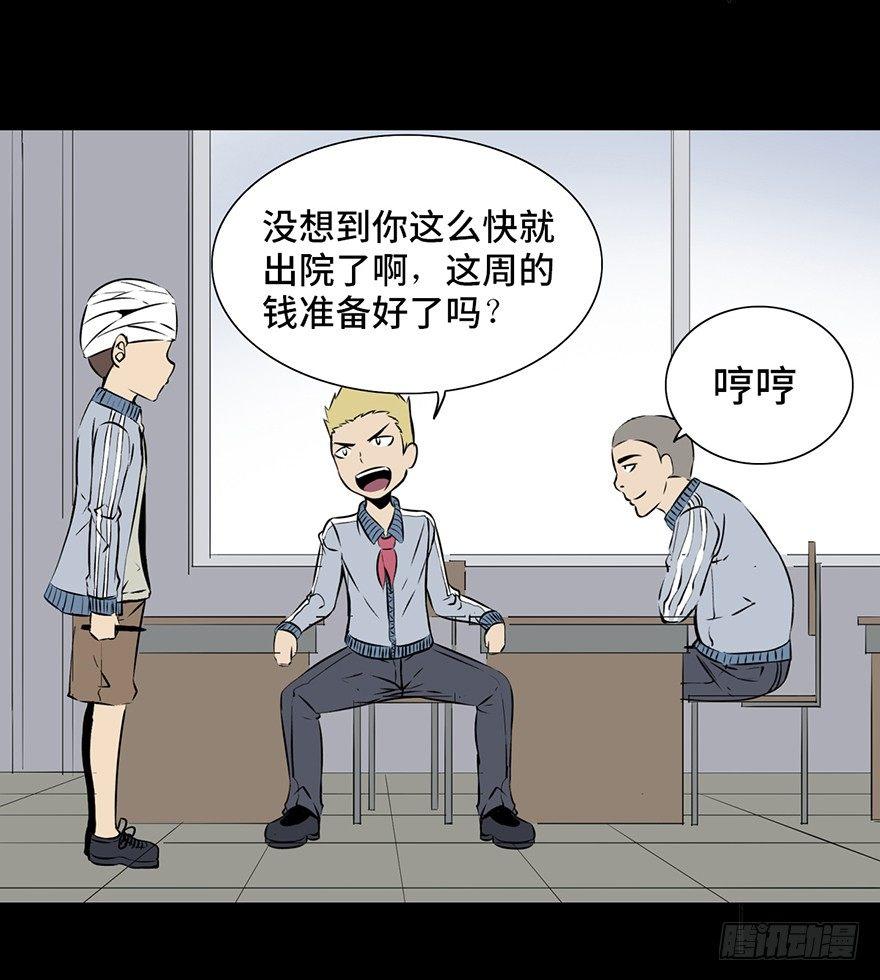 心跳300秒韩漫全集-第十五话·复 仇无删减无遮挡章节图片 