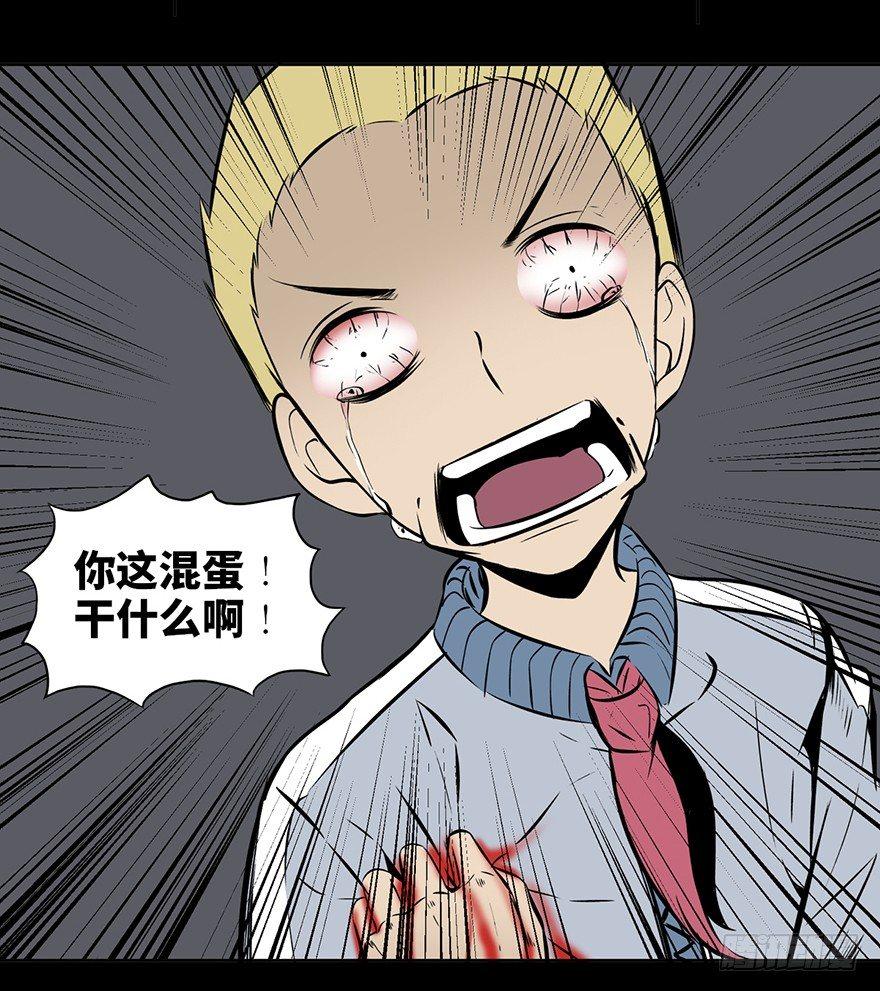心跳300秒韩漫全集-第十五话·复 仇无删减无遮挡章节图片 