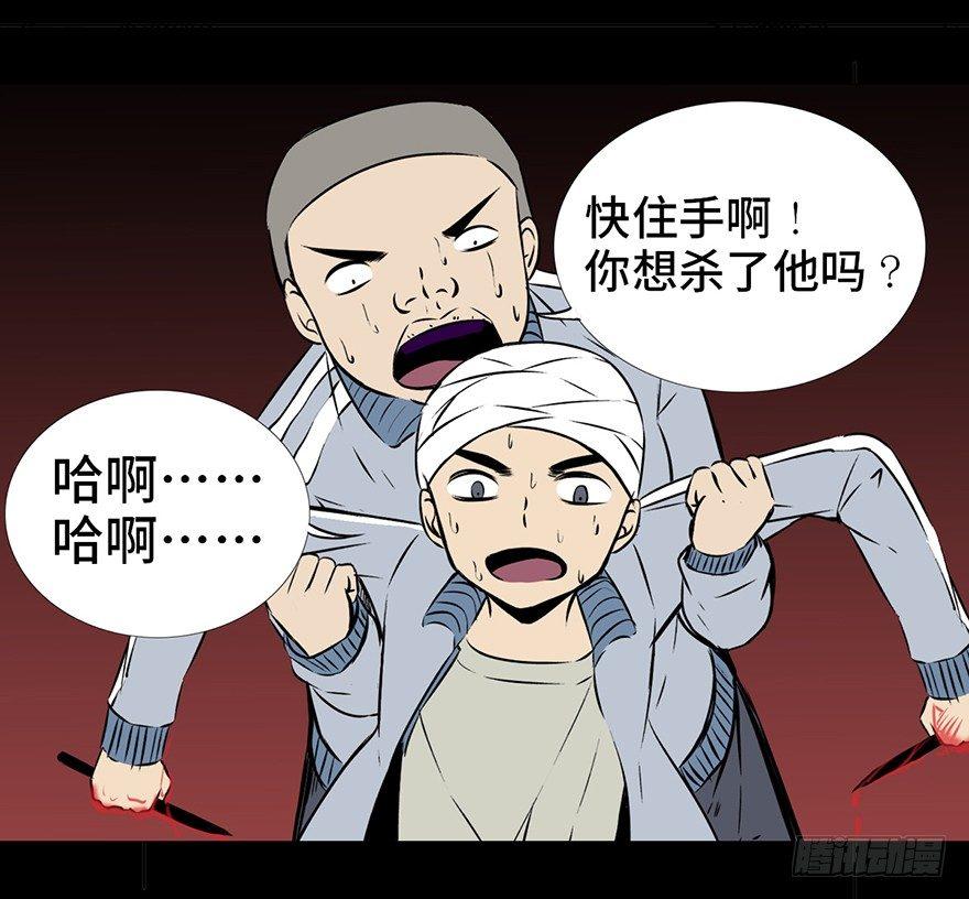心跳300秒韩漫全集-第十五话·复 仇无删减无遮挡章节图片 