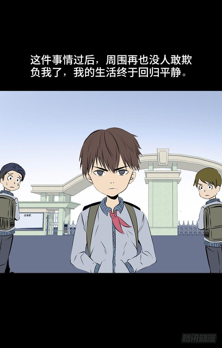 心跳300秒韩漫全集-第十五话·复 仇无删减无遮挡章节图片 