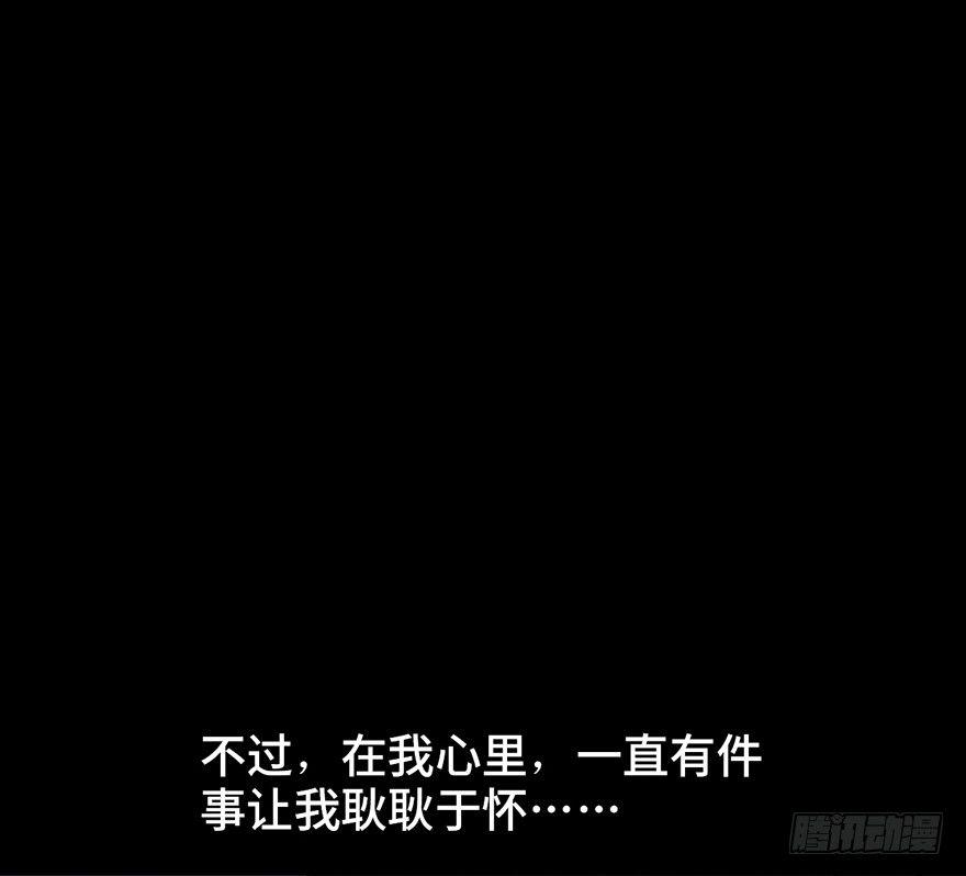 心跳300秒韩漫全集-第十五话·复 仇无删减无遮挡章节图片 