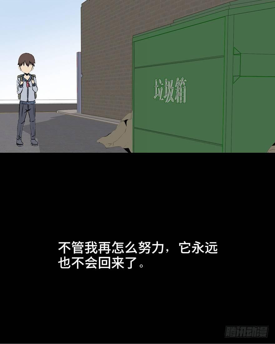 心跳300秒韩漫全集-第十五话·复 仇无删减无遮挡章节图片 
