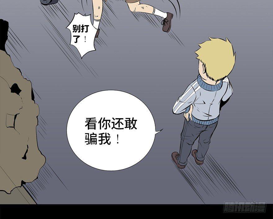 心跳300秒韩漫全集-第十五话·复 仇无删减无遮挡章节图片 