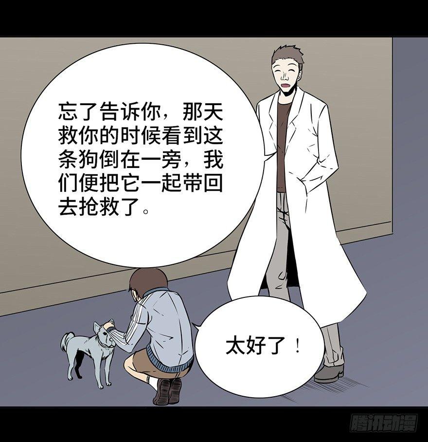 心跳300秒韩漫全集-第十五话·复 仇无删减无遮挡章节图片 