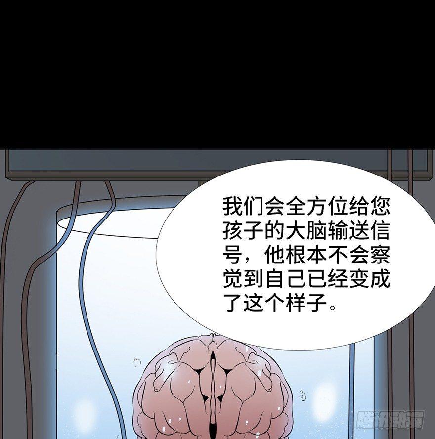 心跳300秒韩漫全集-第十五话·复 仇无删减无遮挡章节图片 