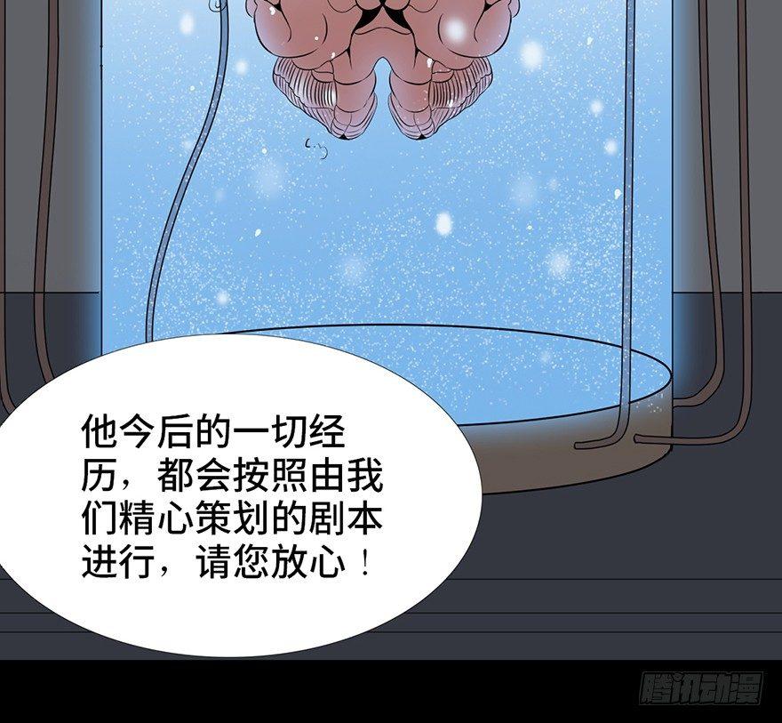 心跳300秒韩漫全集-第十五话·复 仇无删减无遮挡章节图片 