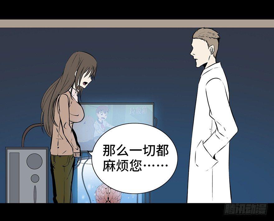 心跳300秒韩漫全集-第十五话·复 仇无删减无遮挡章节图片 