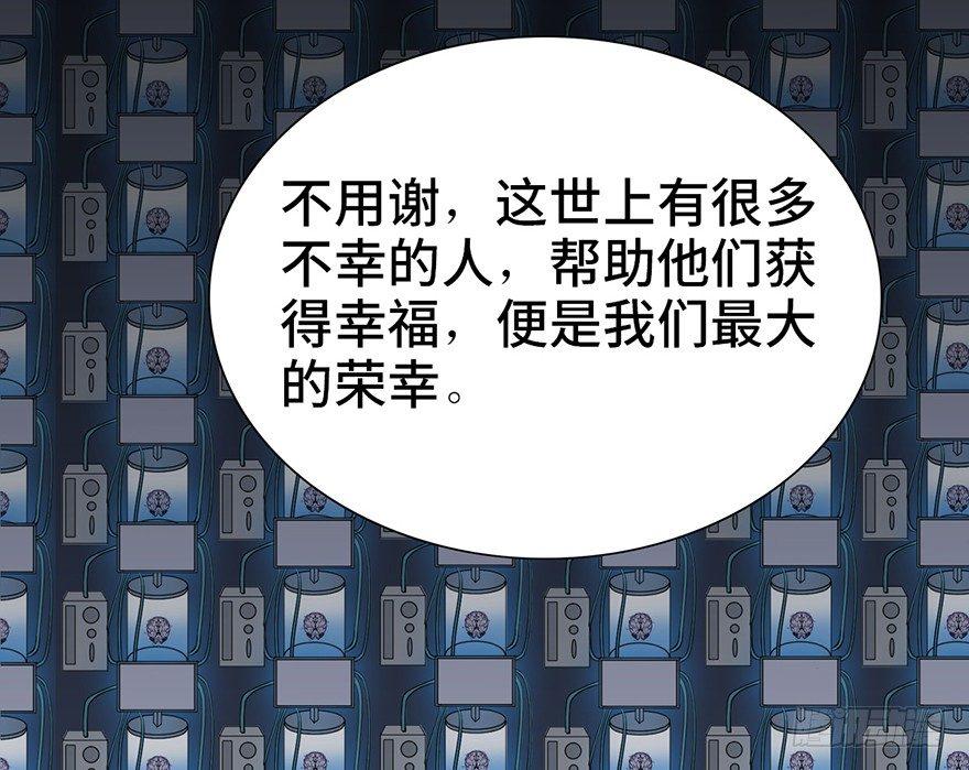 心跳300秒韩漫全集-第十五话·复 仇无删减无遮挡章节图片 