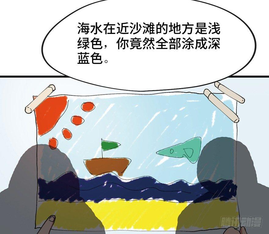 心跳300秒韩漫全集-第一四一话·创造妈妈无删减无遮挡章节图片 