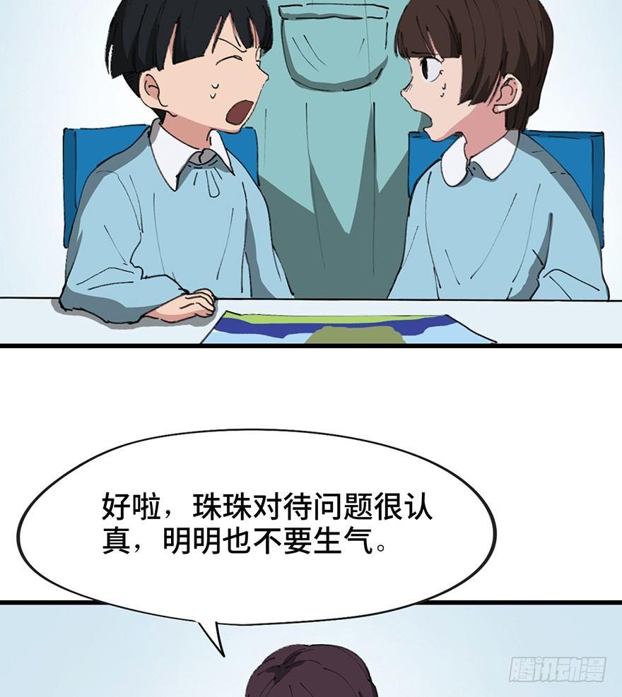 心跳300秒韩漫全集-第一四一话·创造妈妈无删减无遮挡章节图片 
