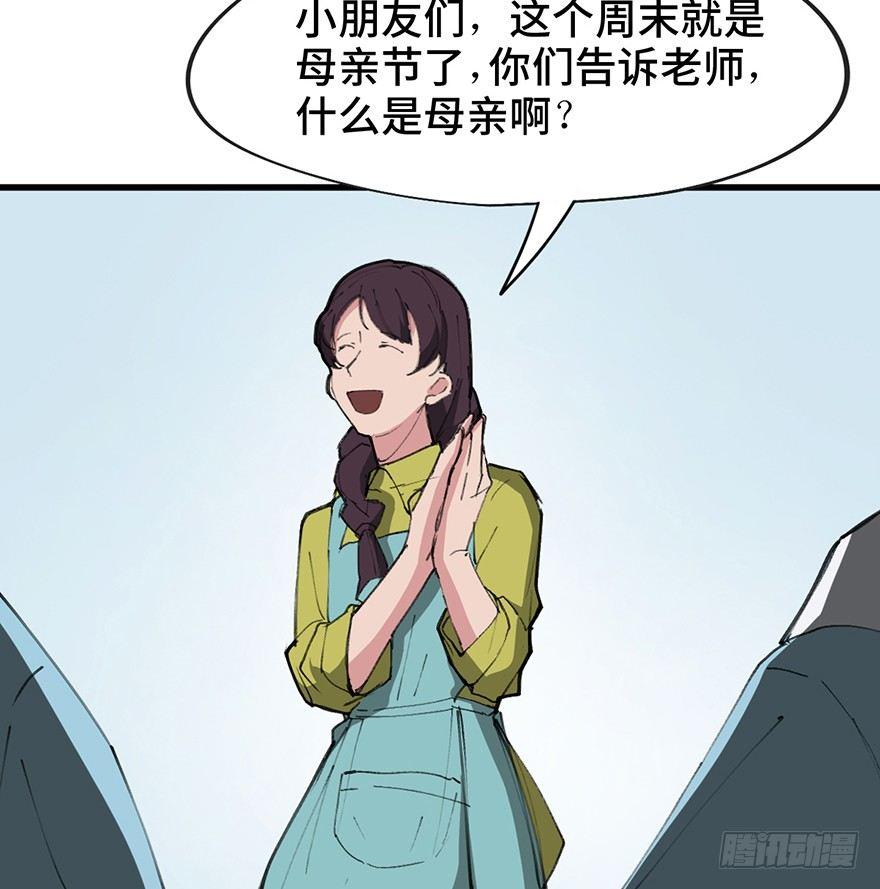 心跳300秒韩漫全集-第一四一话·创造妈妈无删减无遮挡章节图片 