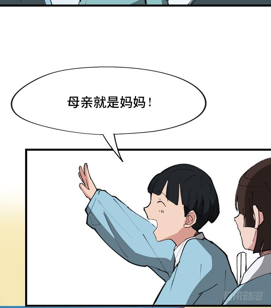 心跳300秒韩漫全集-第一四一话·创造妈妈无删减无遮挡章节图片 