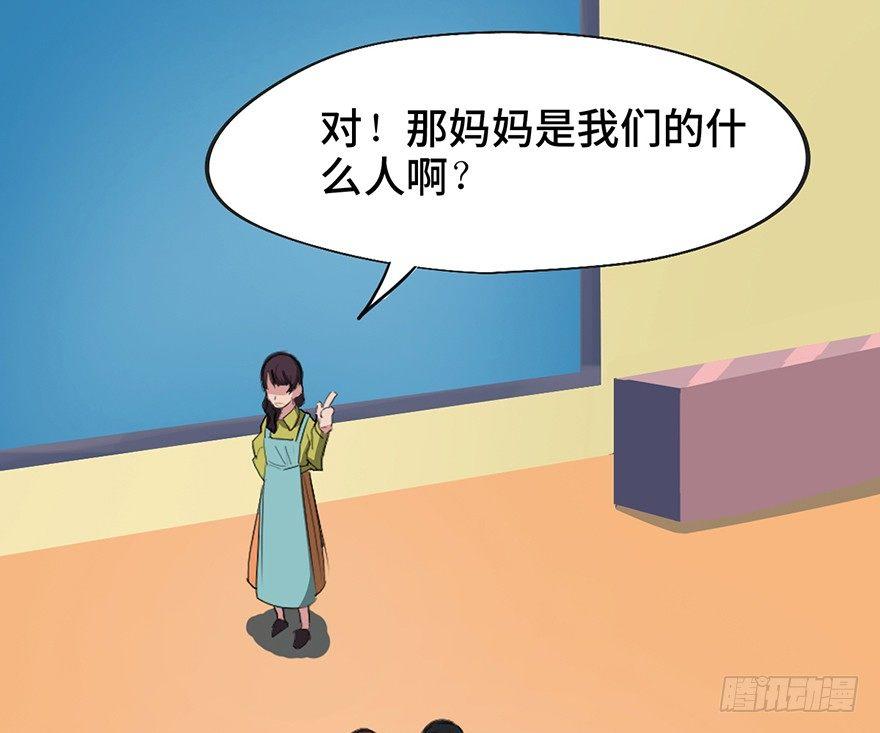 心跳300秒韩漫全集-第一四一话·创造妈妈无删减无遮挡章节图片 