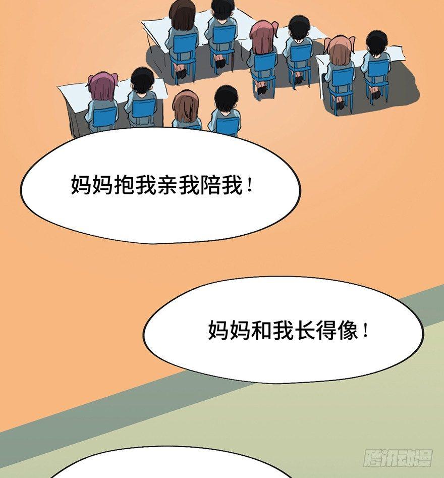 心跳300秒韩漫全集-第一四一话·创造妈妈无删减无遮挡章节图片 