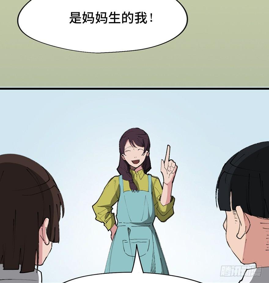 心跳300秒韩漫全集-第一四一话·创造妈妈无删减无遮挡章节图片 
