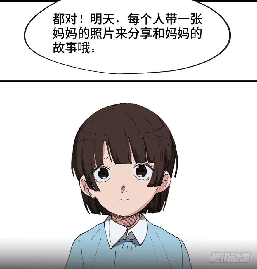 心跳300秒韩漫全集-第一四一话·创造妈妈无删减无遮挡章节图片 
