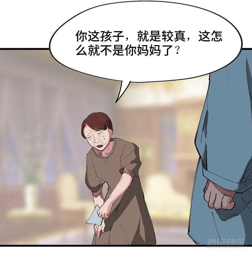 心跳300秒韩漫全集-第一四一话·创造妈妈无删减无遮挡章节图片 