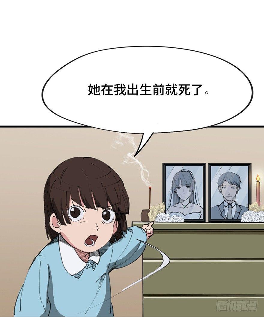 心跳300秒韩漫全集-第一四一话·创造妈妈无删减无遮挡章节图片 