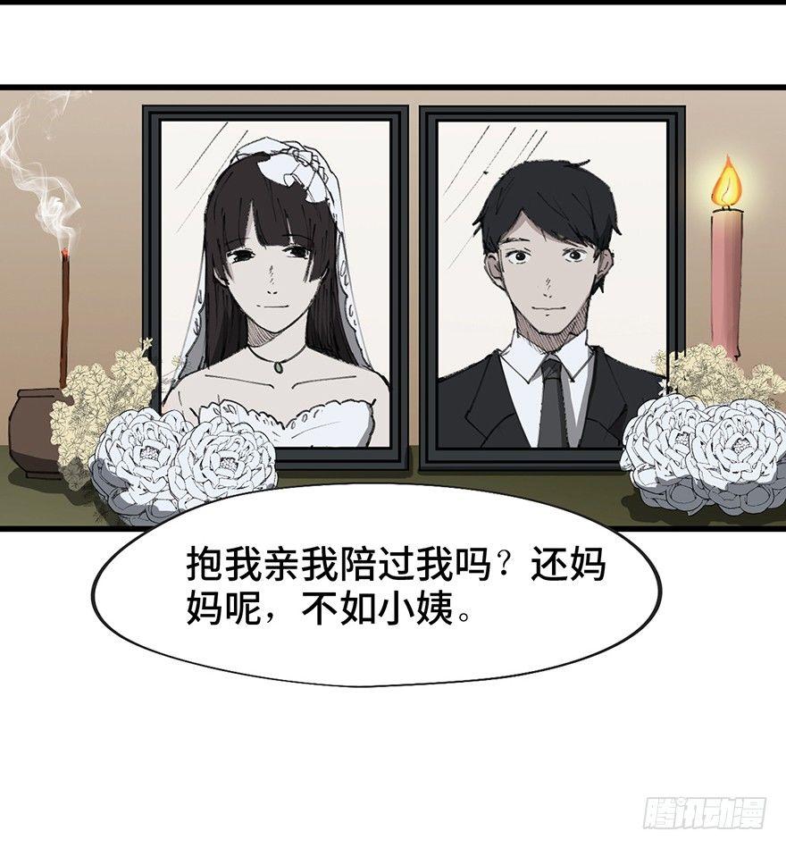 心跳300秒韩漫全集-第一四一话·创造妈妈无删减无遮挡章节图片 
