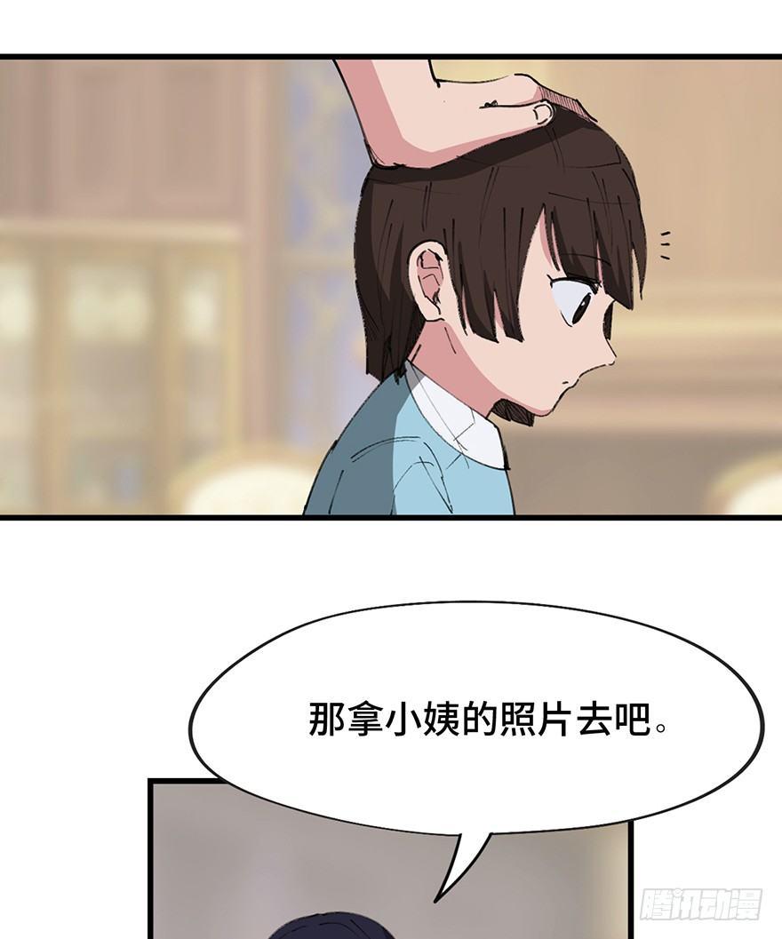 心跳300秒韩漫全集-第一四一话·创造妈妈无删减无遮挡章节图片 