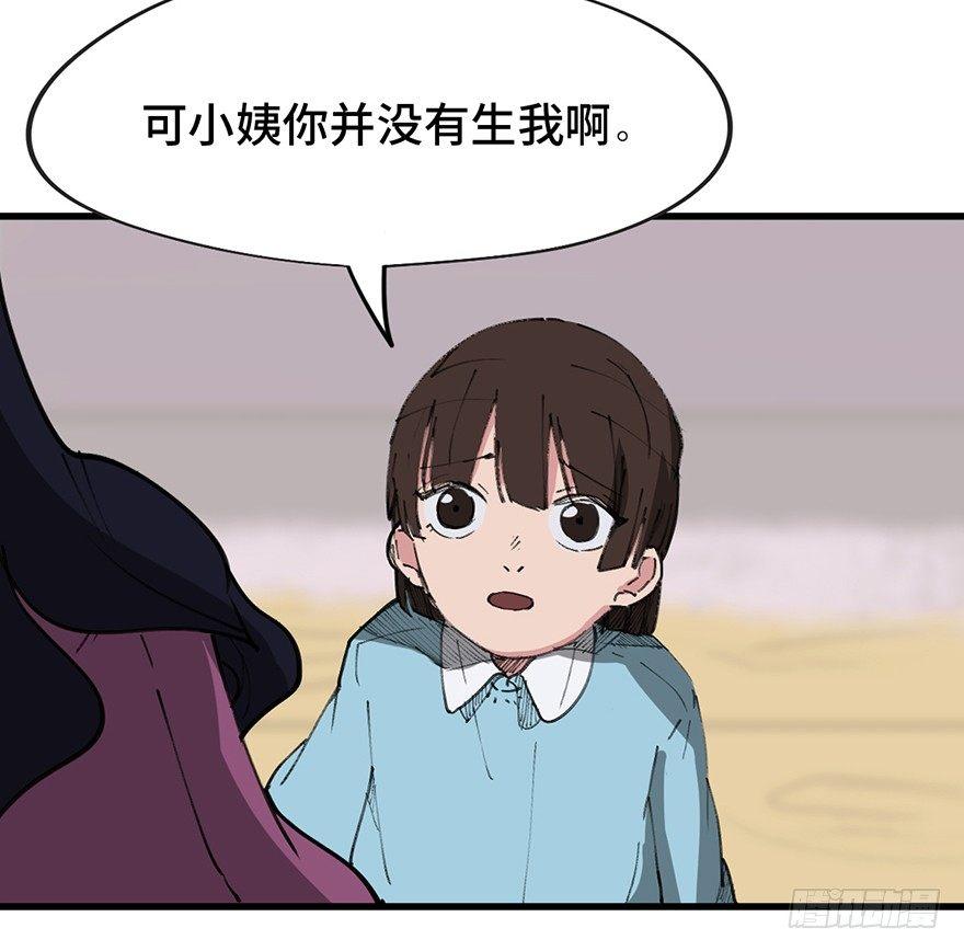 心跳300秒韩漫全集-第一四一话·创造妈妈无删减无遮挡章节图片 