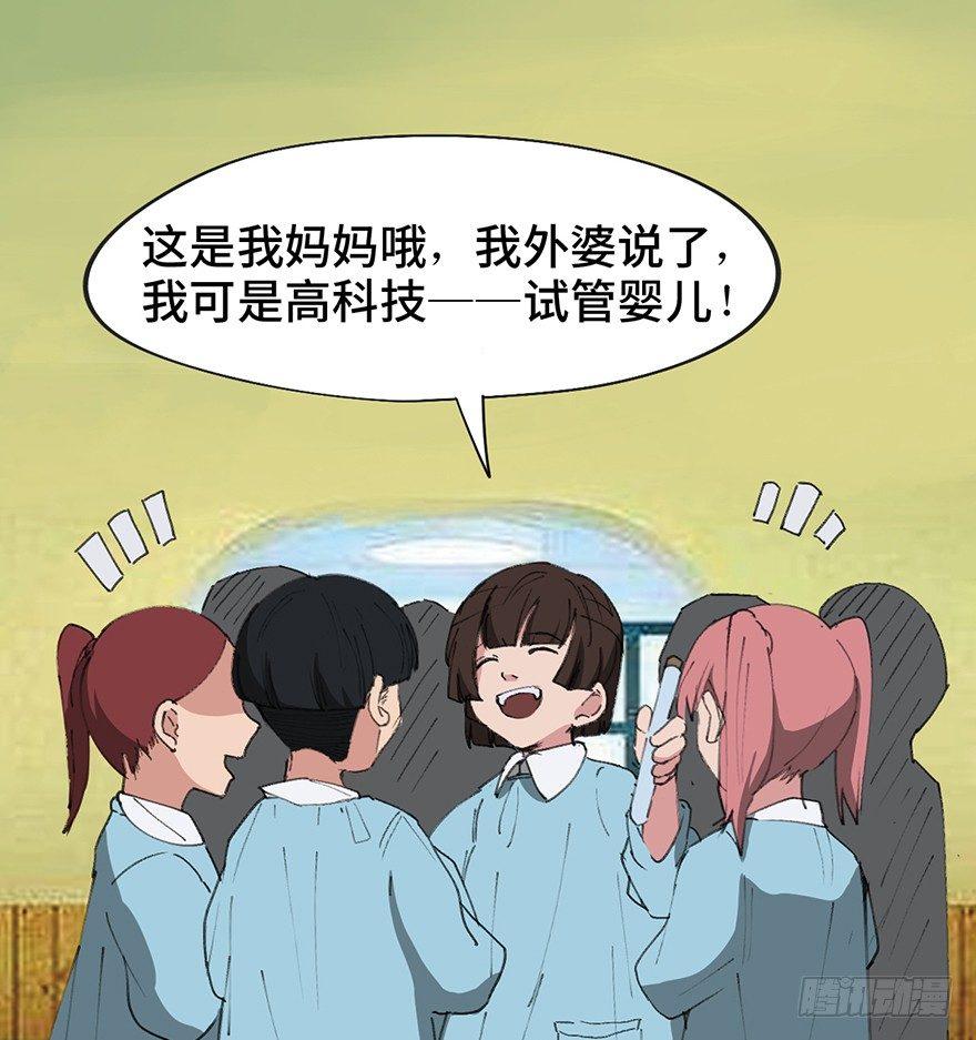 心跳300秒韩漫全集-第一四一话·创造妈妈无删减无遮挡章节图片 