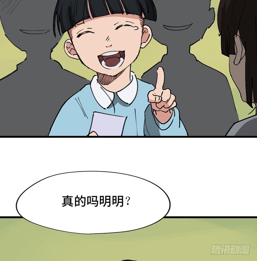 心跳300秒韩漫全集-第一四一话·创造妈妈无删减无遮挡章节图片 