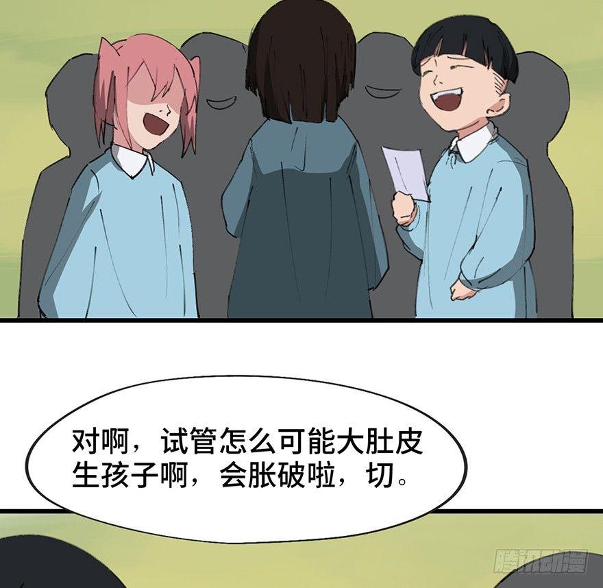 心跳300秒韩漫全集-第一四一话·创造妈妈无删减无遮挡章节图片 