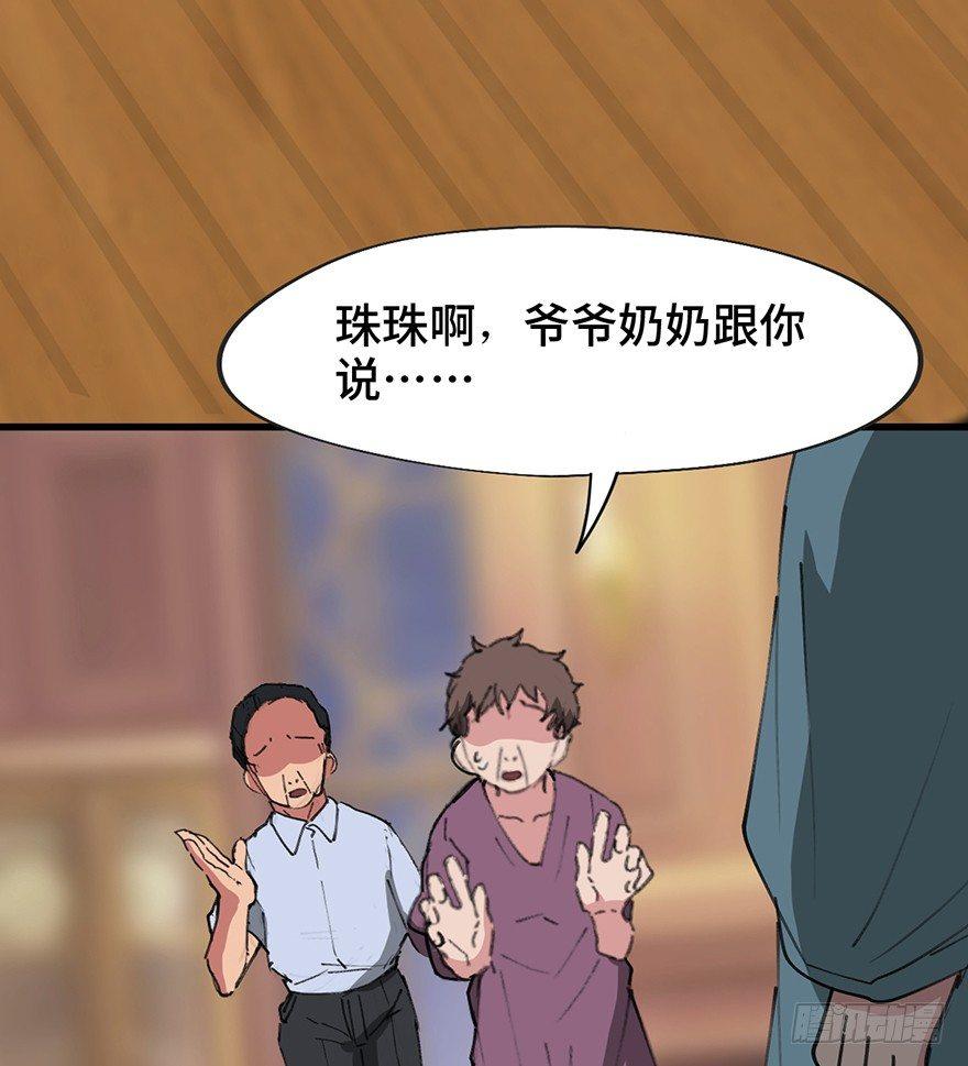 心跳300秒韩漫全集-第一四一话·创造妈妈无删减无遮挡章节图片 