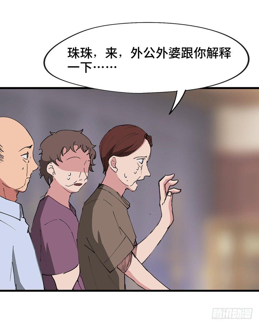 心跳300秒韩漫全集-第一四一话·创造妈妈无删减无遮挡章节图片 