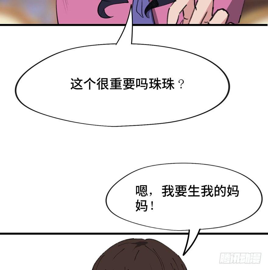 心跳300秒韩漫全集-第一四一话·创造妈妈无删减无遮挡章节图片 