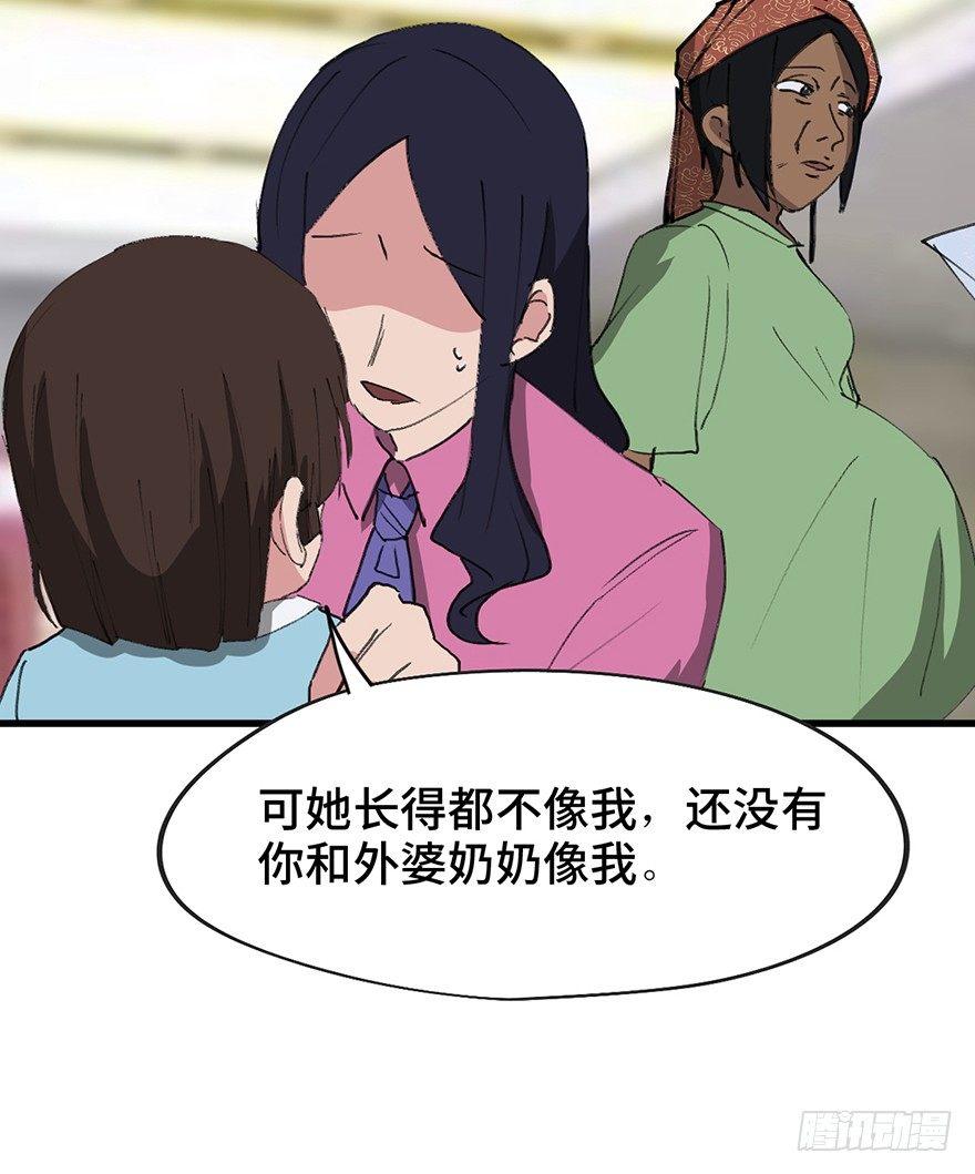 心跳300秒韩漫全集-第一四一话·创造妈妈无删减无遮挡章节图片 