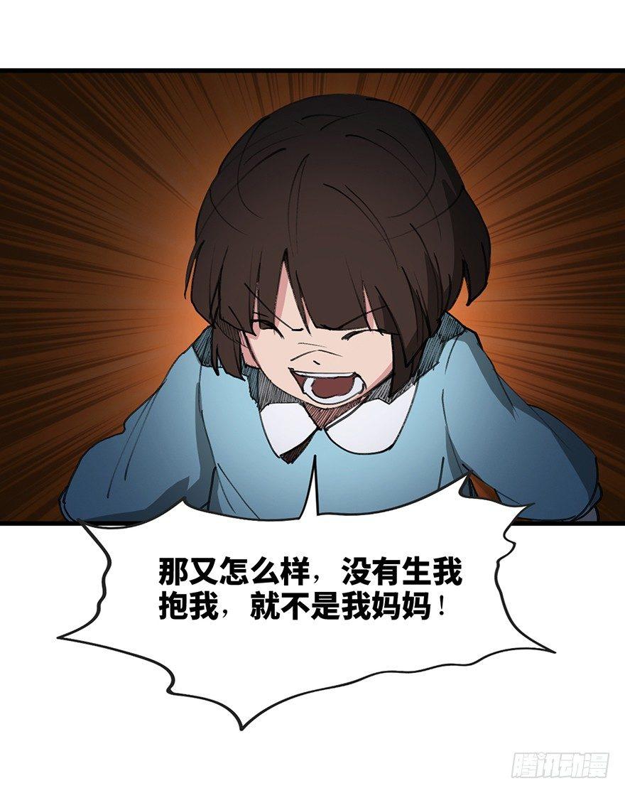 心跳300秒韩漫全集-第一四一话·创造妈妈无删减无遮挡章节图片 