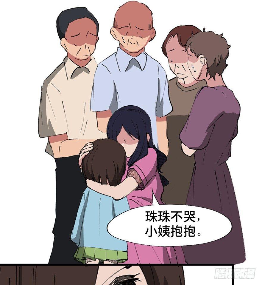 心跳300秒韩漫全集-第一四一话·创造妈妈无删减无遮挡章节图片 