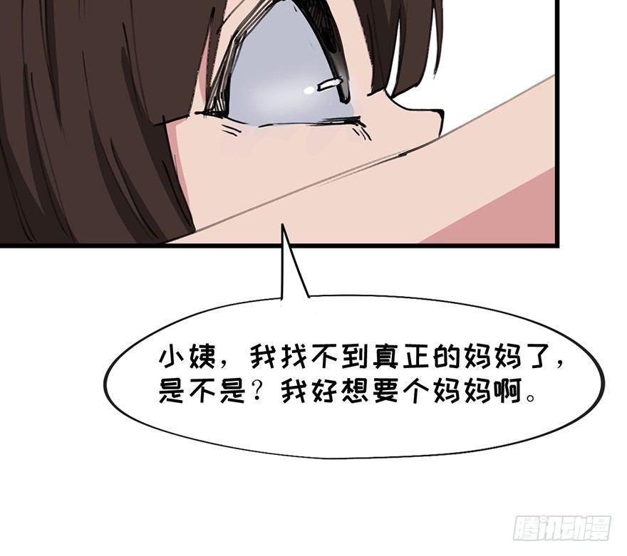心跳300秒韩漫全集-第一四一话·创造妈妈无删减无遮挡章节图片 