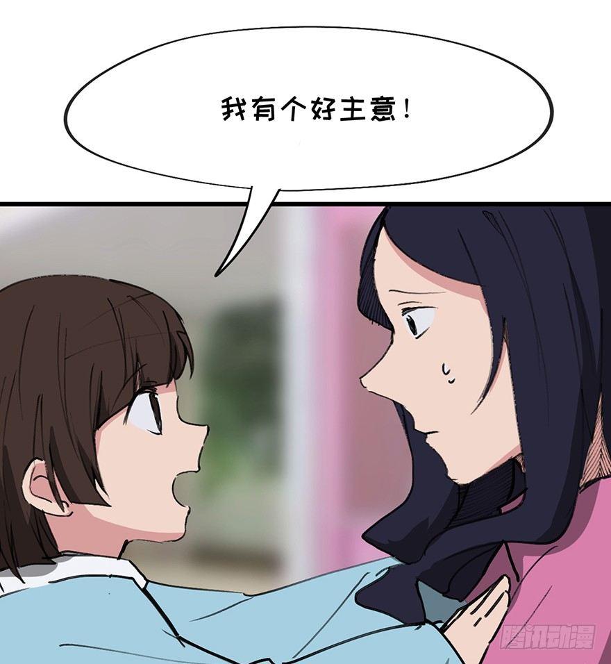 心跳300秒韩漫全集-第一四一话·创造妈妈无删减无遮挡章节图片 