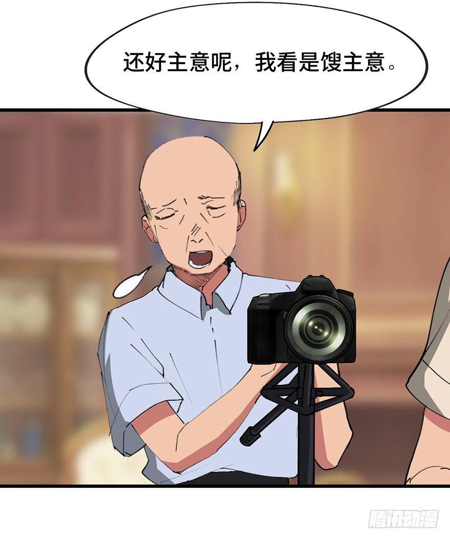 心跳300秒韩漫全集-第一四一话·创造妈妈无删减无遮挡章节图片 